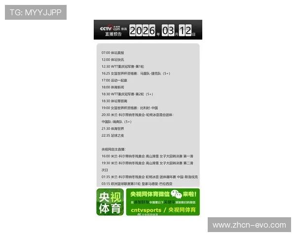 678体育全面解析最新赛事资讯与精彩竞技瞬间深度报道